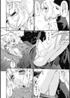 侵蝕の刻試し読み7ページ