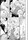 侵蝕の刻試し読み8ページ