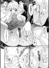 侵蝕の刻試し読み9ページ