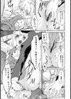 侵蝕の刻試し読み10ページ