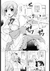 Hでゴメンナサイ。試し読み2ページ