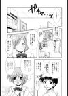 Hでゴメンナサイ。試し読み4ページ