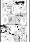 Hでゴメンナサイ。試し読み5ページ
