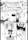 Hでゴメンナサイ。試し読み6ページ