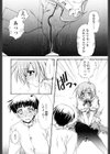 Hでゴメンナサイ。試し読み7ページ