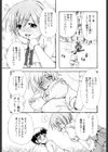 Hでゴメンナサイ。試し読み8ページ
