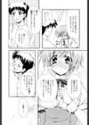 Hでゴメンナサイ。試し読み9ページ