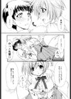 Hでゴメンナサイ。試し読み10ページ
