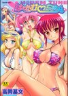 は〜れむ・ちゅーんcos試し読み1ページ
