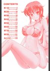 は〜れむ・ちゅーんcos試し読み3ページ