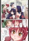は〜れむ・ちゅーんcos試し読み7ページ