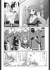は〜れむ・ちゅーんcos試し読み9ページ