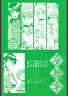 座敷牢試し読み3ページ