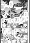 座敷牢試し読み8ページ