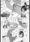 座敷牢試し読み10ページ