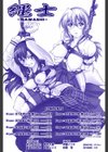 縄士-NAWASHI-試し読み3ページ