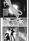 縄士-NAWASHI-試し読み4ページ