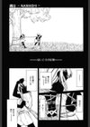 縄士-NAWASHI-試し読み6ページ