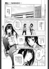 縄士-NAWASHI-試し読み8ページ
