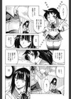 縄士-NAWASHI-試し読み9ページ