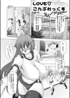 LOVEこんぷれっくす試し読み10ページ