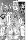 夢想戦隊イテマウンジャー試し読み5ページ