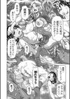 夢想戦隊イテマウンジャー試し読み6ページ