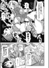 夢想戦隊イテマウンジャー試し読み7ページ