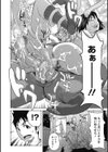 夢想戦隊イテマウンジャー試し読み8ページ