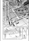夢想戦隊イテマウンジャー試し読み10ページ