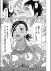 夢想戦隊イテマウンジャー試し読み11ページ