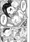 夢想戦隊イテマウンジャー試し読み13ページ