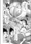 夢想戦隊イテマウンジャー試し読み14ページ
