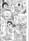 夢想戦隊イテマウンジャー試し読み15ページ