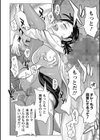 夢想戦隊イテマウンジャー試し読み18ページ