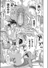 夢想戦隊イテマウンジャー試し読み19ページ