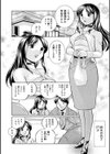 義父 〜百合子〜試し読み6ページ