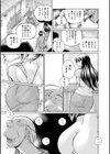 義父 〜百合子〜試し読み7ページ
