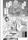 義父 〜百合子〜試し読み8ページ
