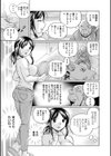 義父 〜百合子〜試し読み9ページ