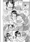 義父 〜百合子〜試し読み10ページ