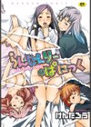 らんじぇりー＊ぱにっく試し読み1ページ