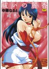 祓いの麗香試し読み1ページ