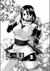 祓いの麗香試し読み5ページ