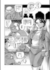 祓いの麗香試し読み6ページ