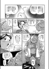 祓いの麗香試し読み7ページ