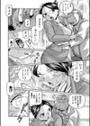 祓いの麗香試し読み8ページ