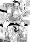 祓いの麗香試し読み9ページ