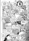 祓いの麗香試し読み10ページ