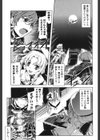 魔法教えます！！試し読み8ページ